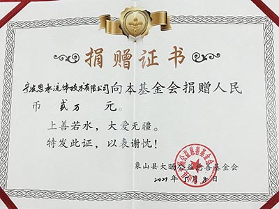 ​慈善基金捐赠，为公益事业添砖加瓦！